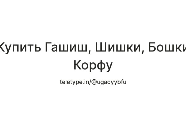 Кракен 9ат