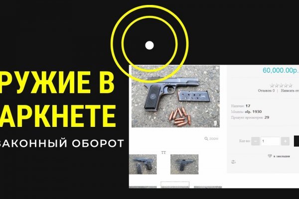 Ссылки даркнета