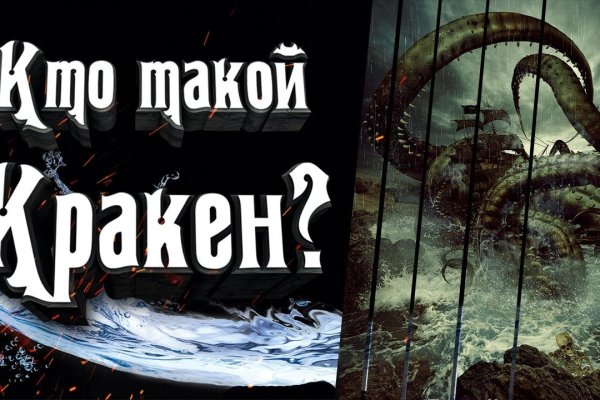 Kraken 6 at