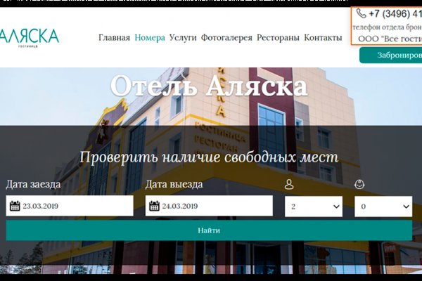 Что за площадка кракен
